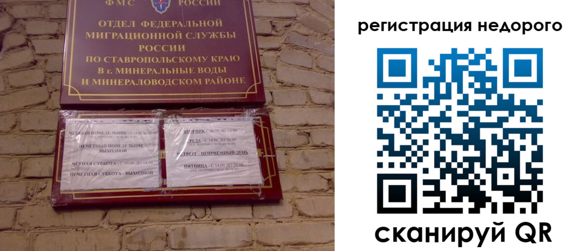 временная регистрация гарантия в Дмитрове
