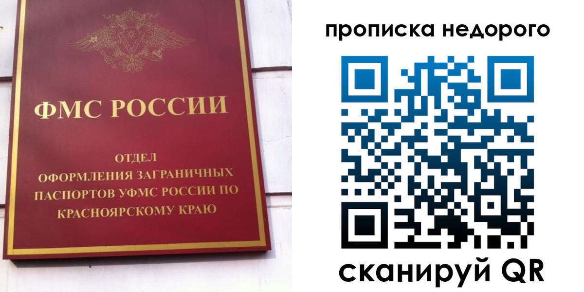 временная регистрация адрес в Дмитрове