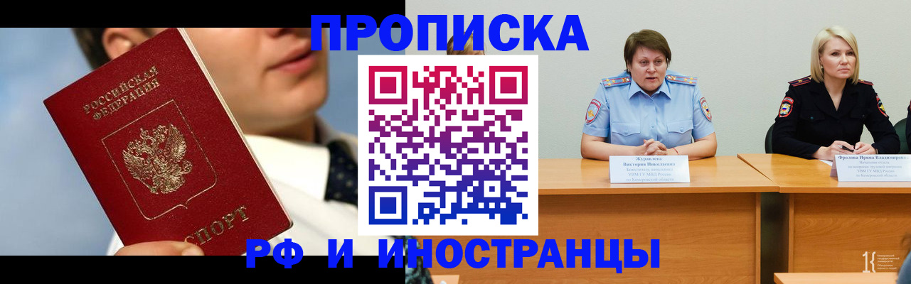 временная регистрация в квартире в Дмитрове