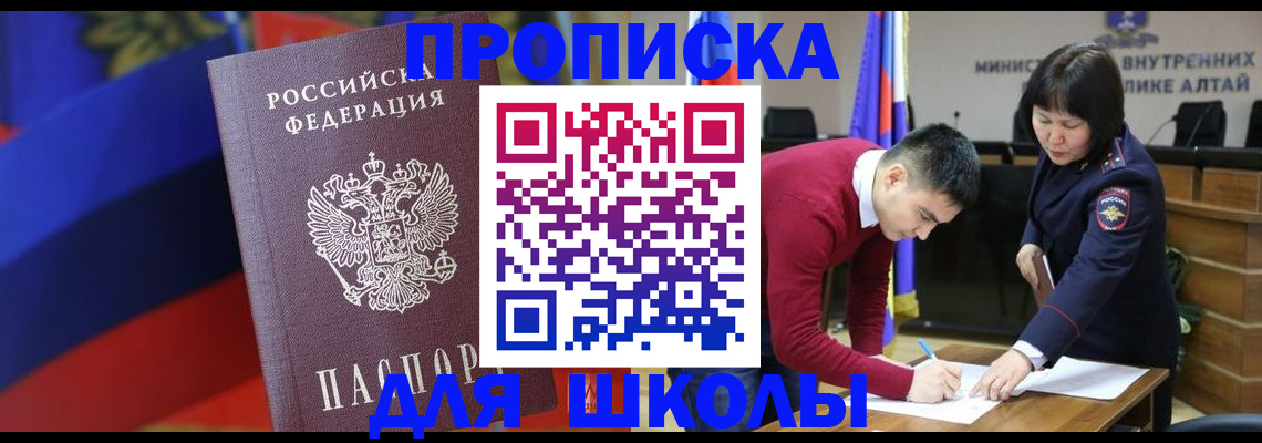 прописка для кредита в Дмитрове