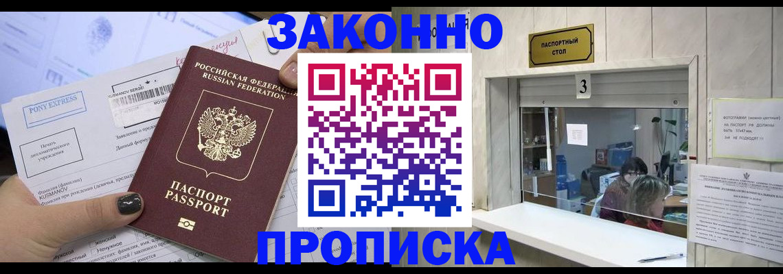 регистрация в Дмитрове