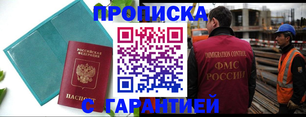 регистрация в Дмитрове