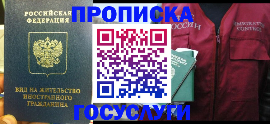 регистрация для школы в Дмитрове