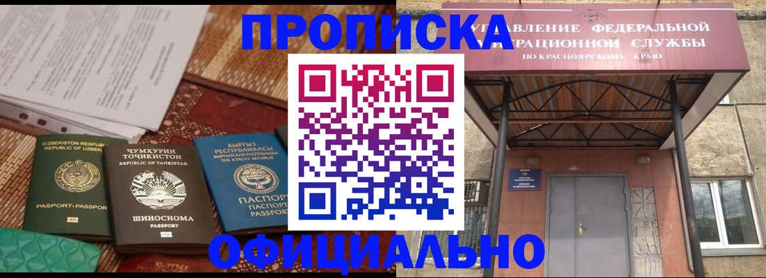 прописка иностранных граждан в Дмитрове